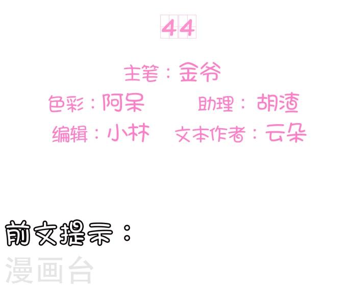 第44话-第44话