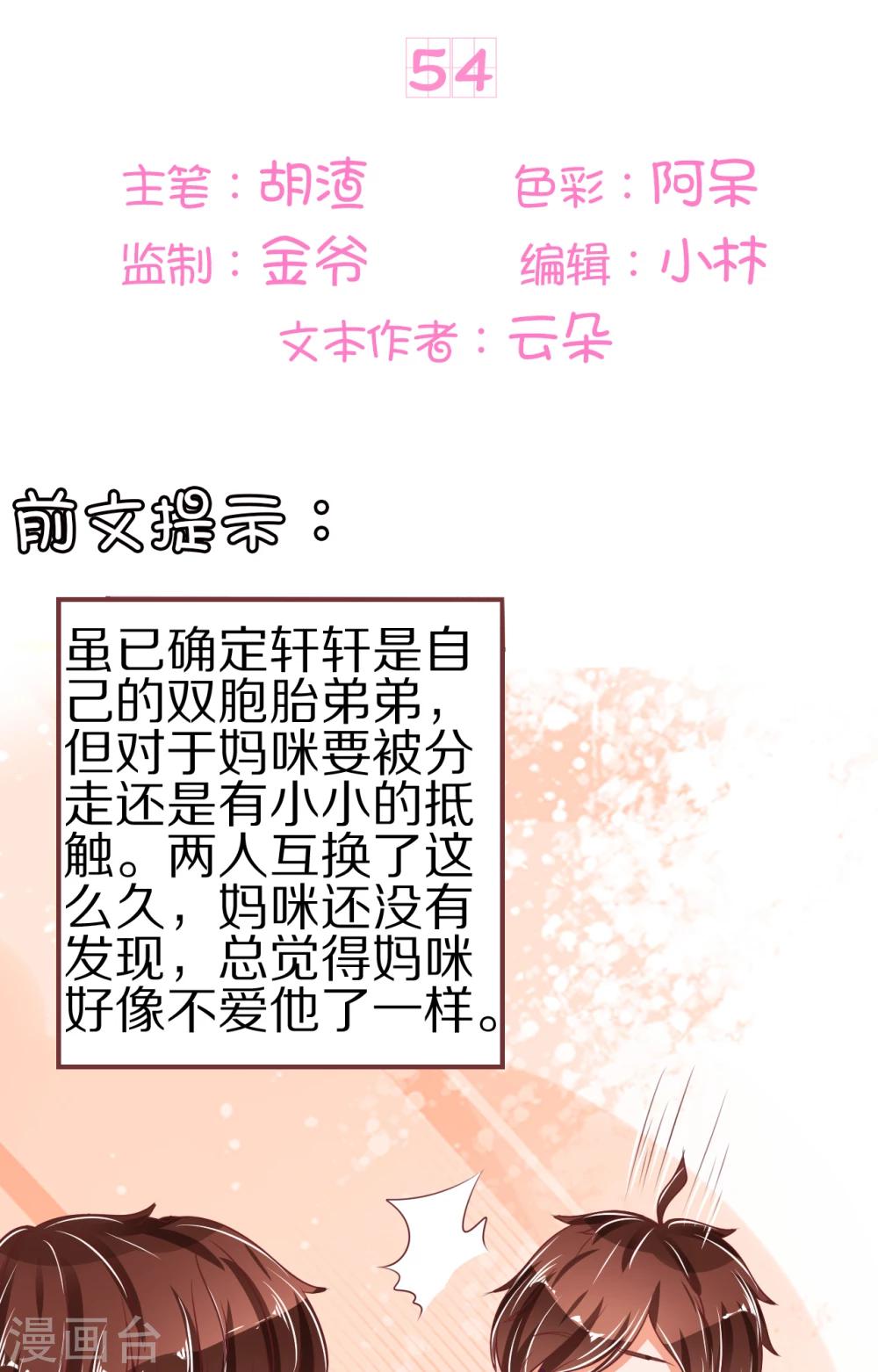 第54话-第54话