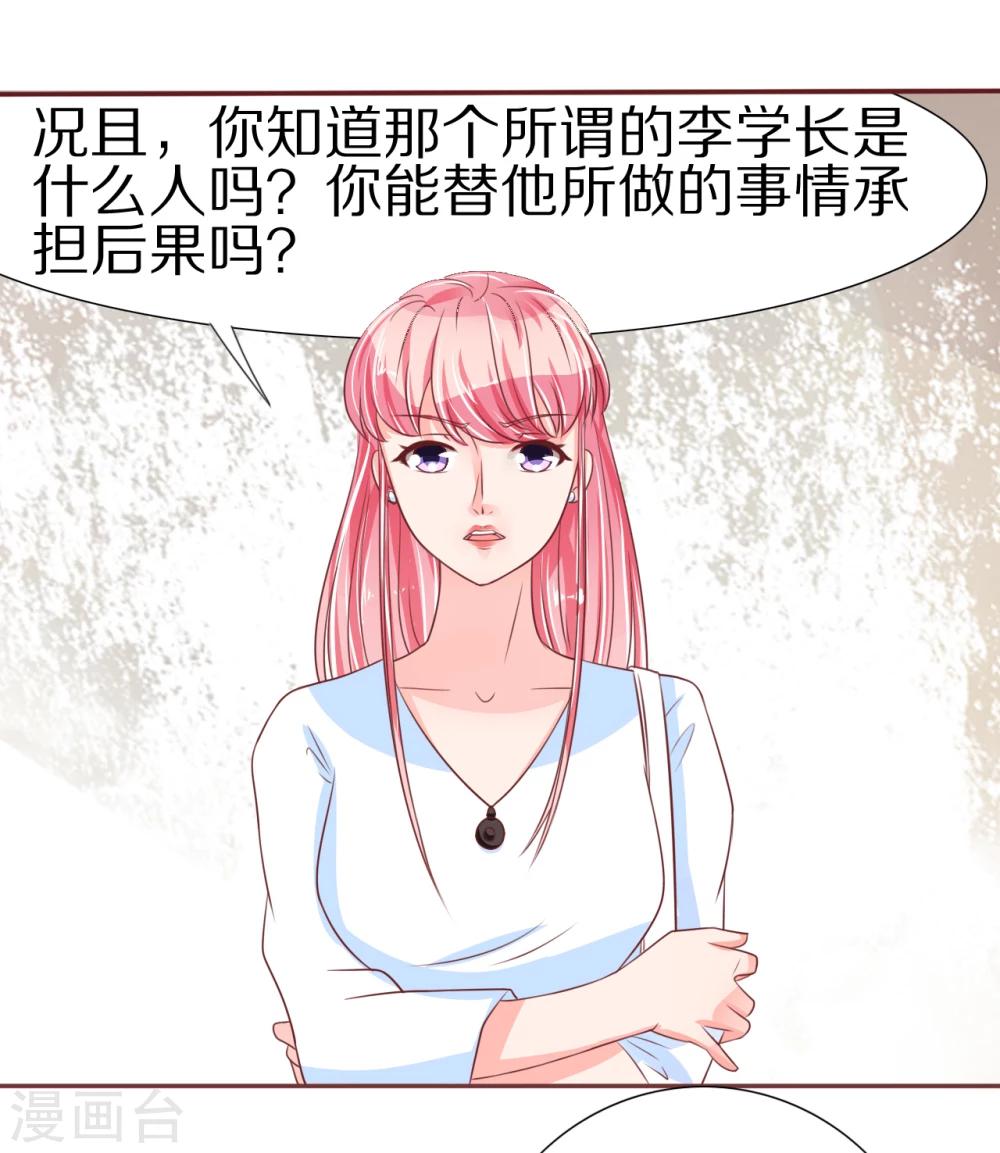 第54话-第54话