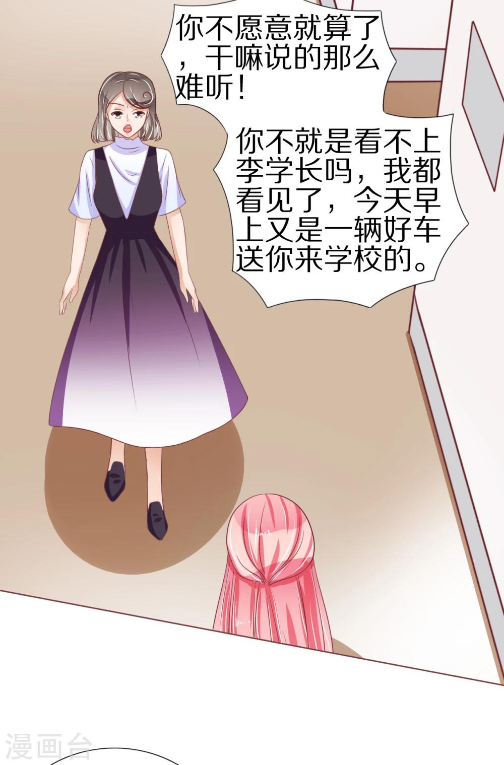 第54话-第54话