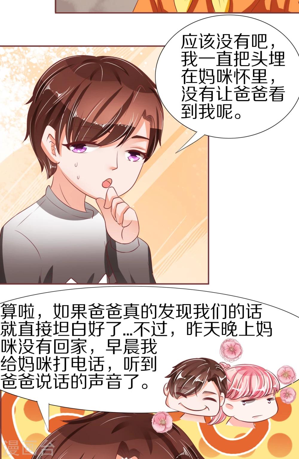 第54话-第54话
