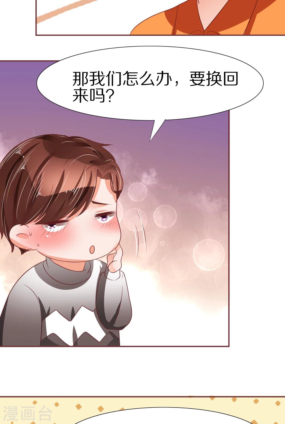 第54话-第54话