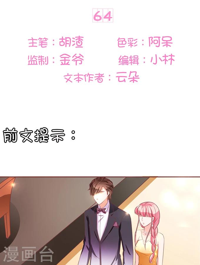 第64话-第64话