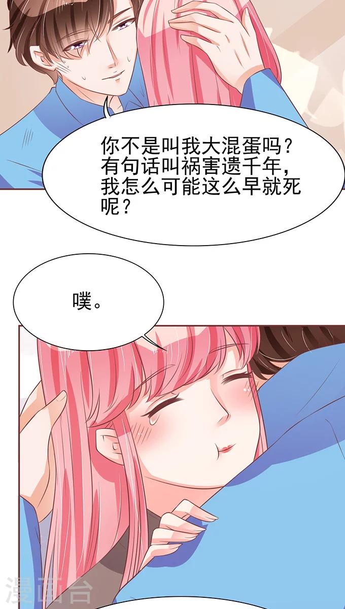 第76话-第76话