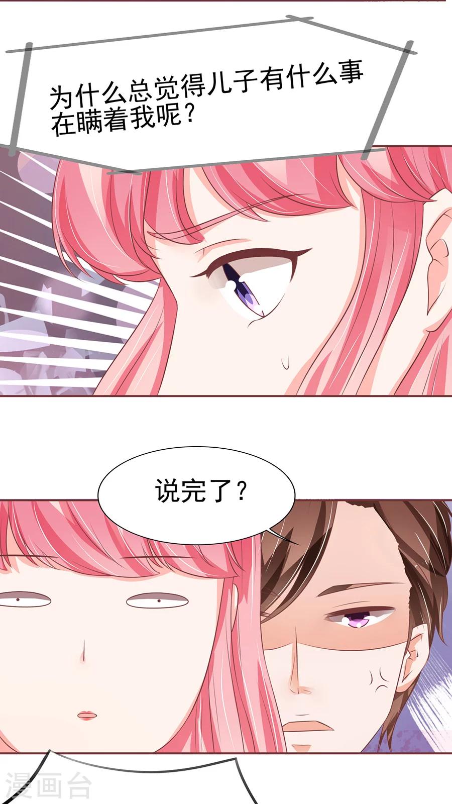 第82话-第82话