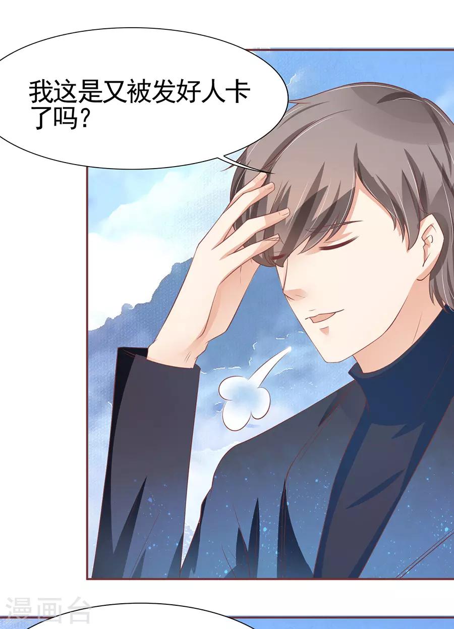 第86话-第86话