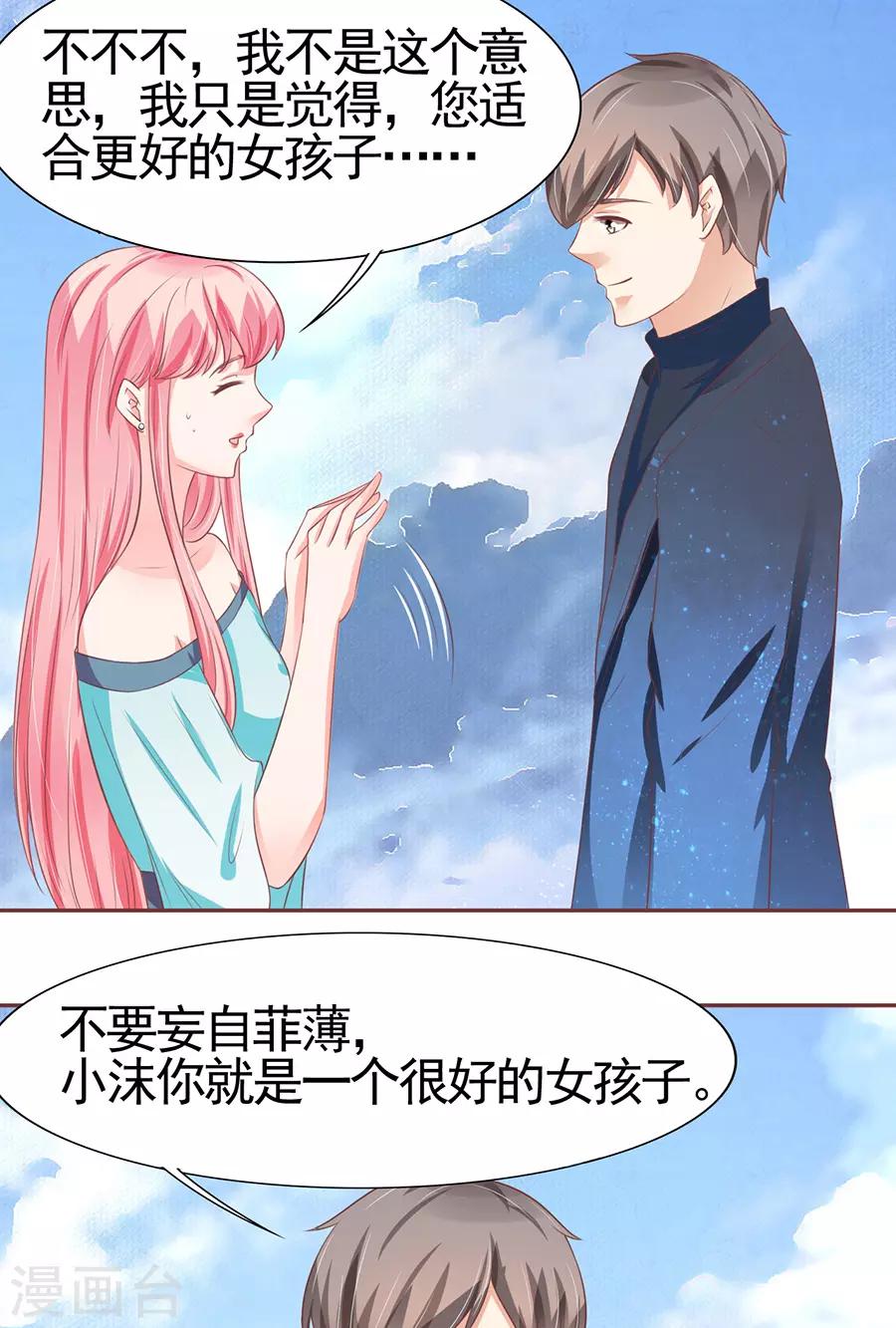 第86话-第86话