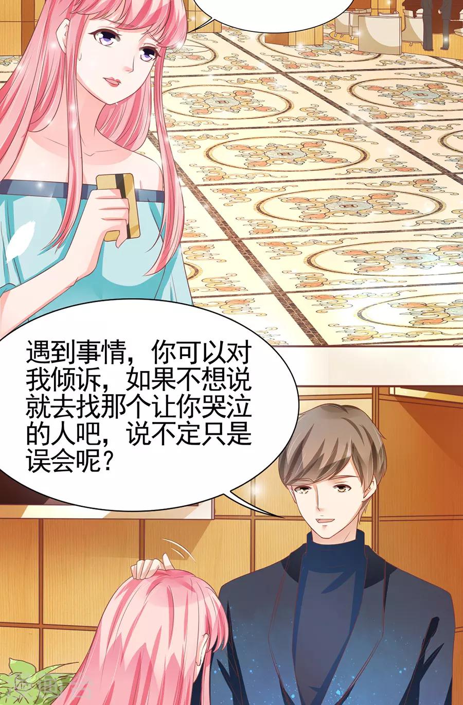 第86话-第86话