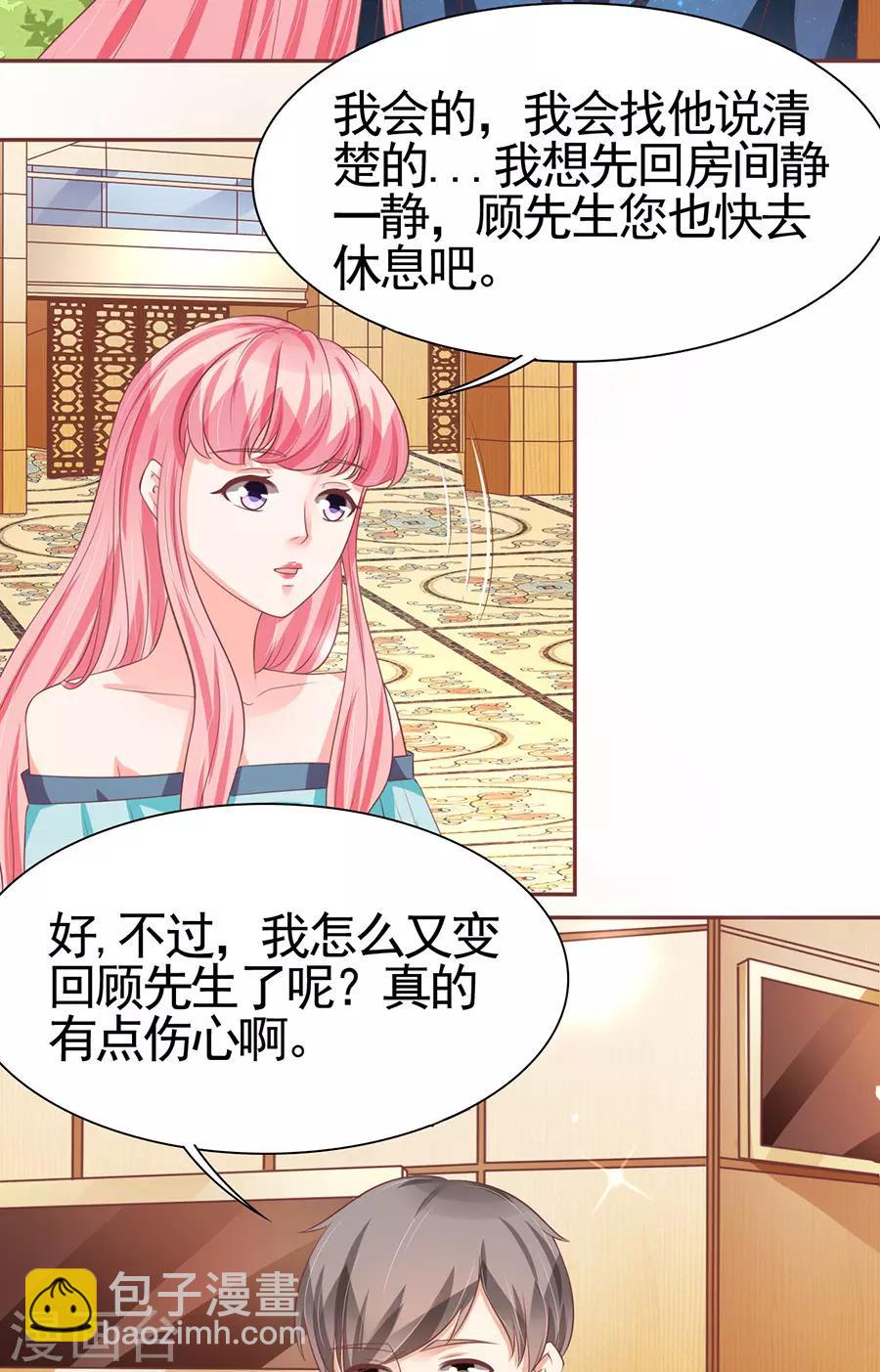 第86话-第86话