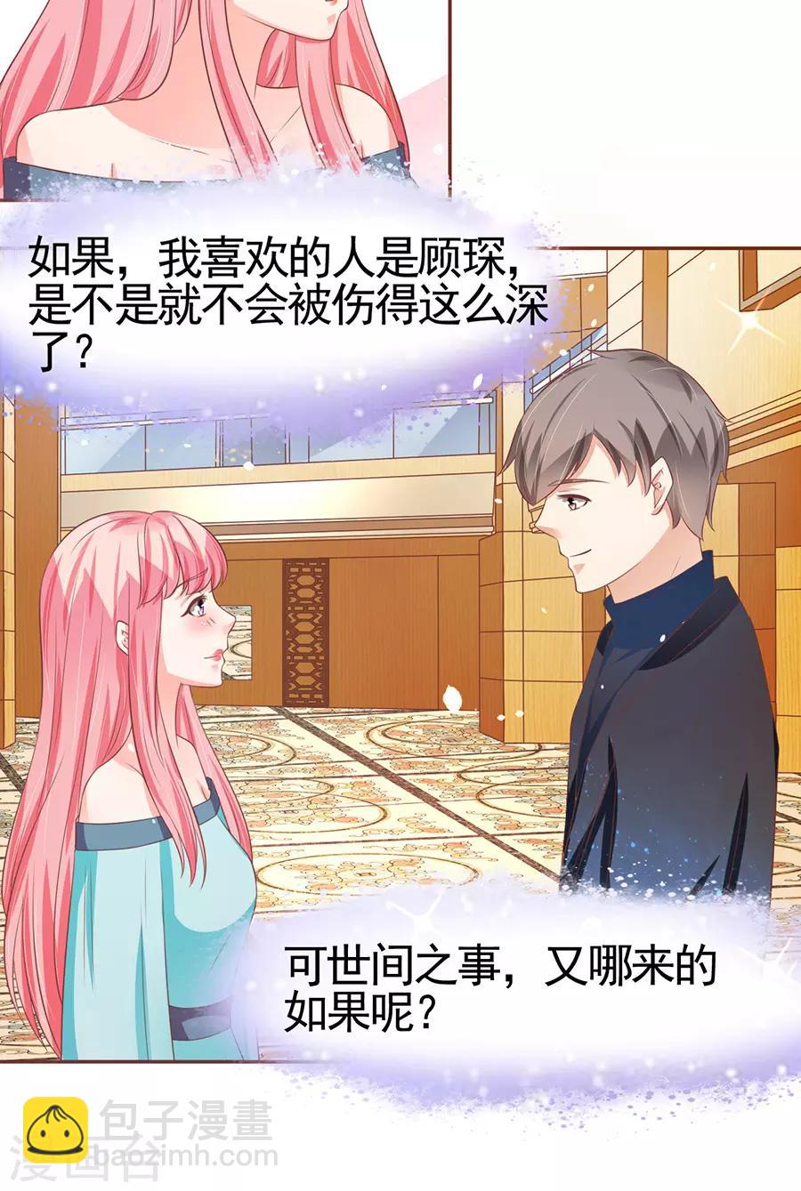 第86话-第86话