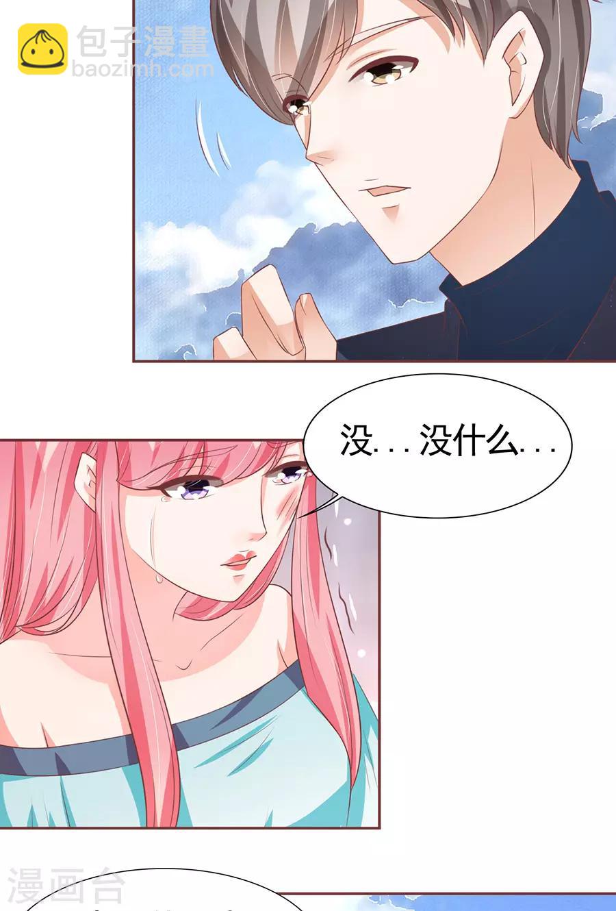 第86话-第86话
