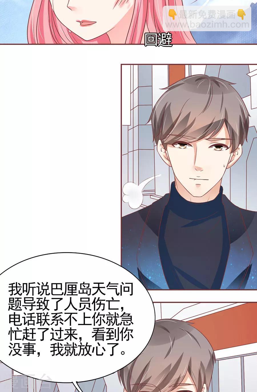 第86话-第86话