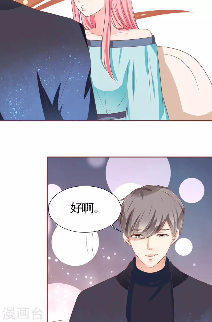 第88话-第88话