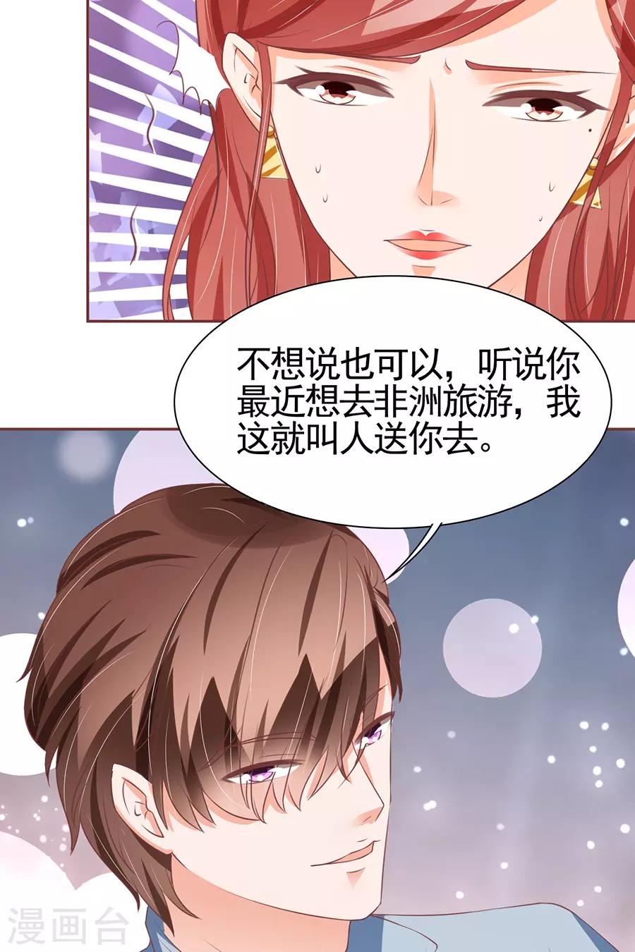 第88话-第88话
