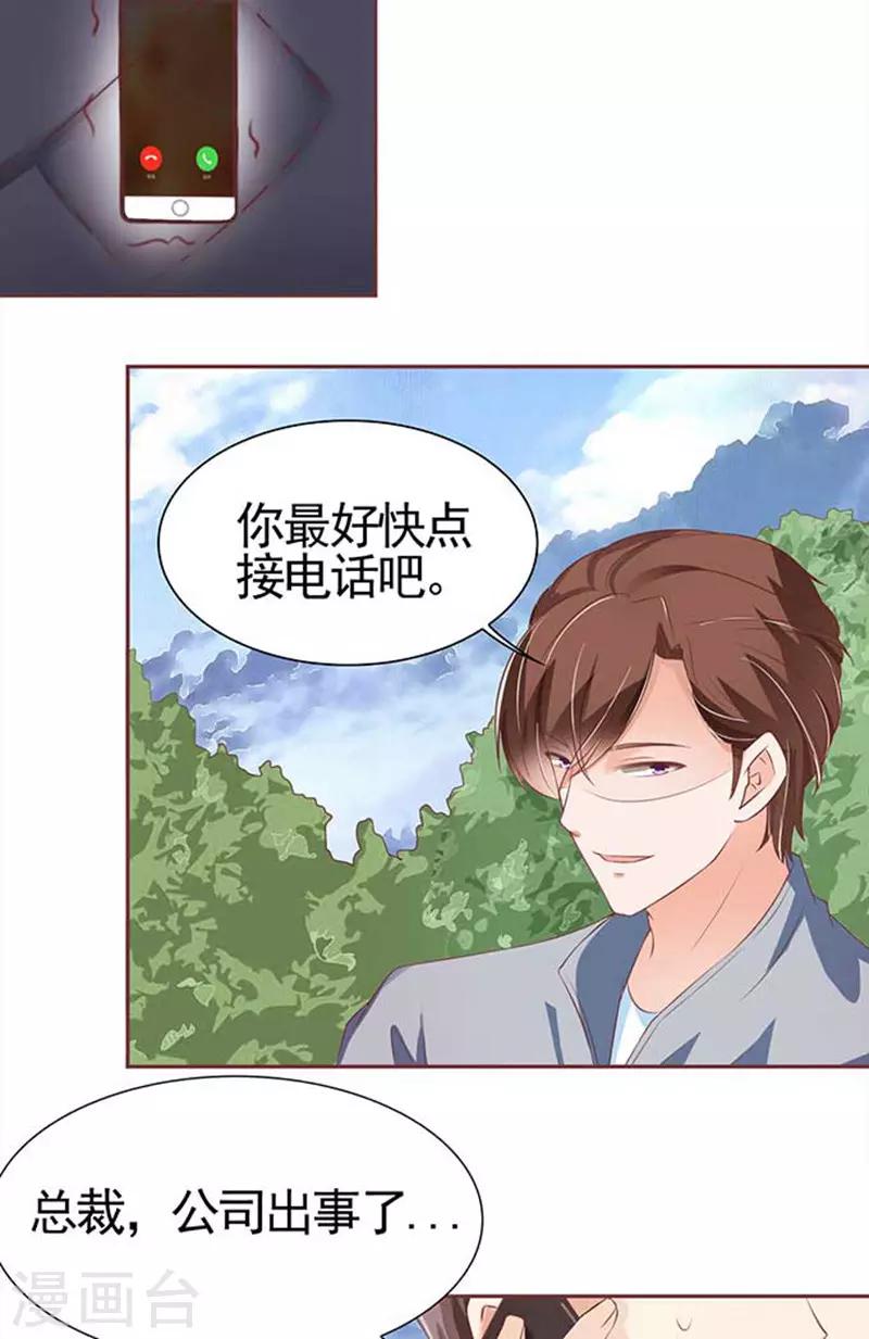第90话-第90话