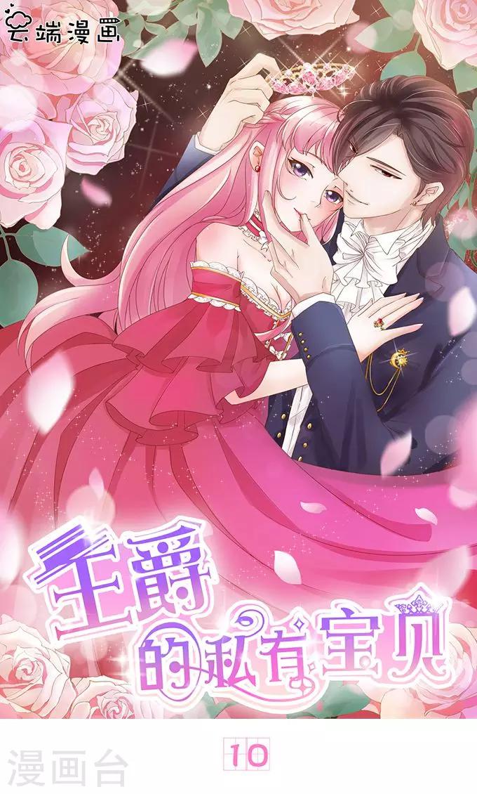 第10话-第10话