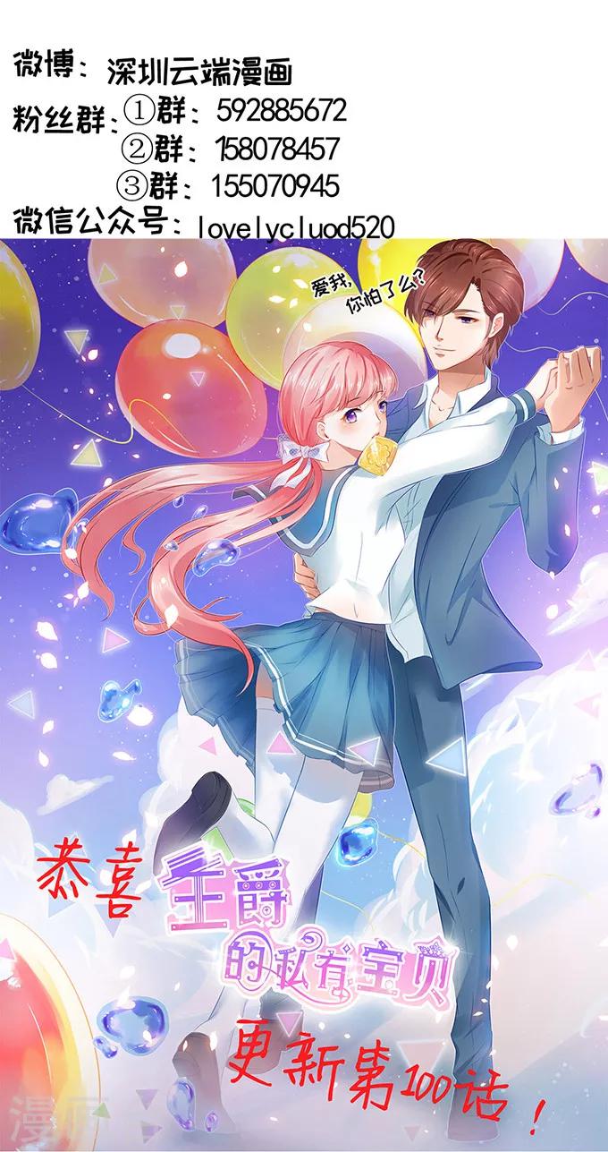 第100话-第100话