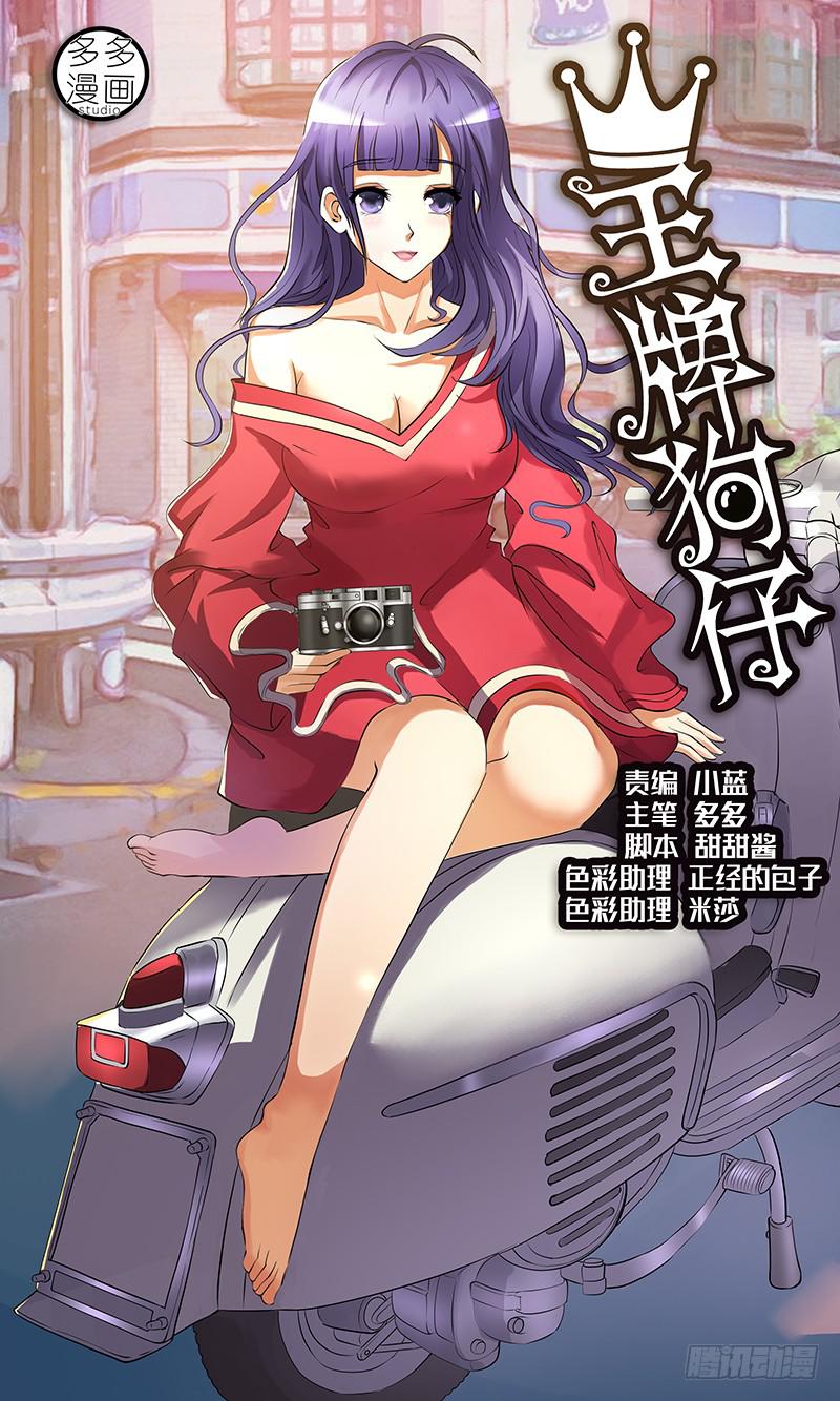 第二话 神奇的相机-第2话