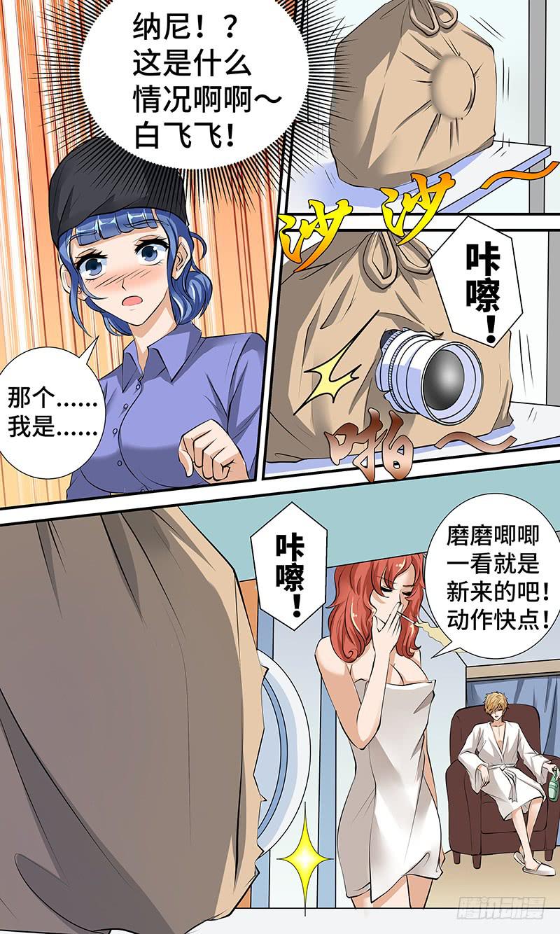 第二话 神奇的相机-第2话