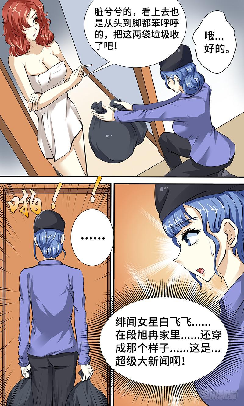 第二话 神奇的相机-第2话