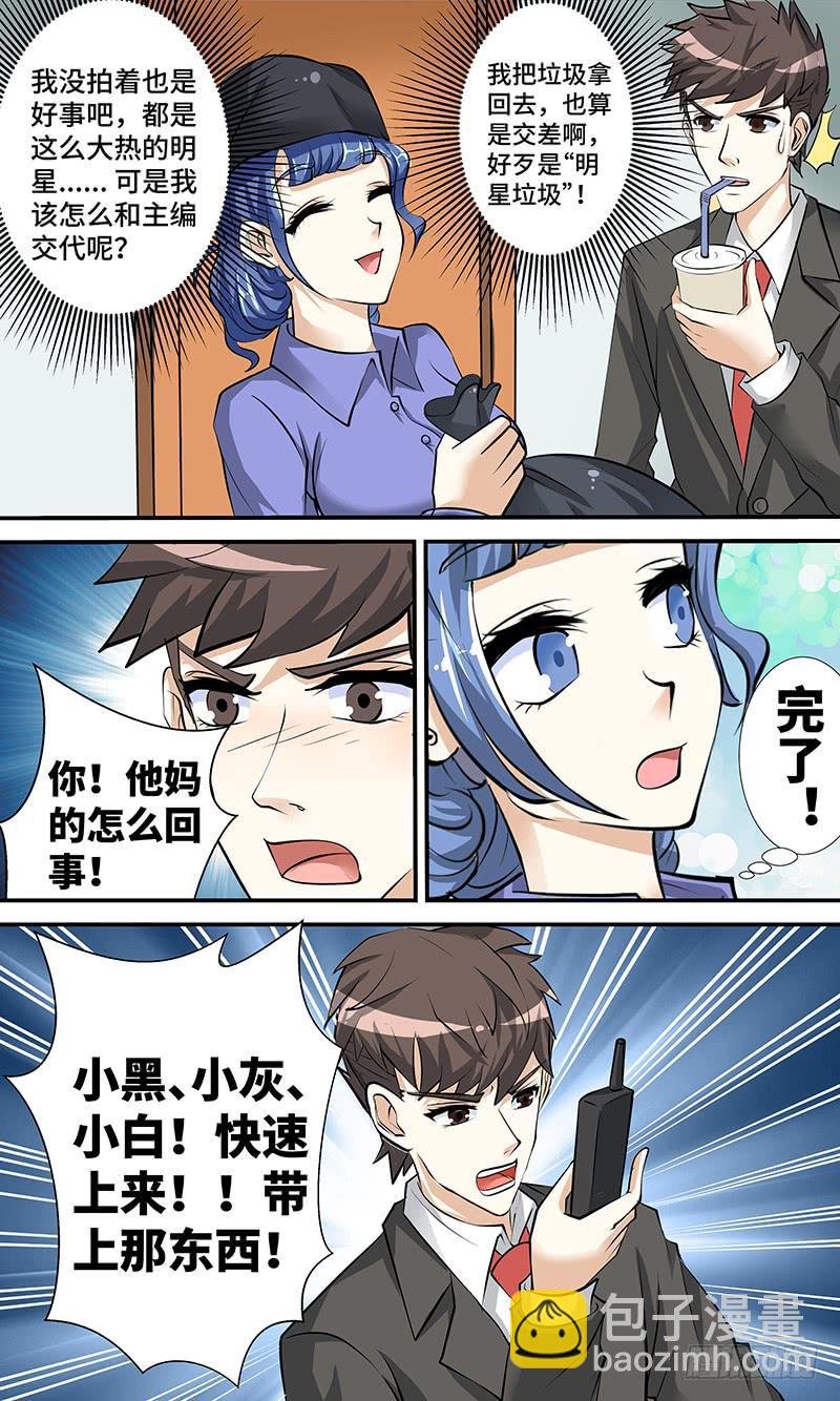 第二话 神奇的相机-第2话