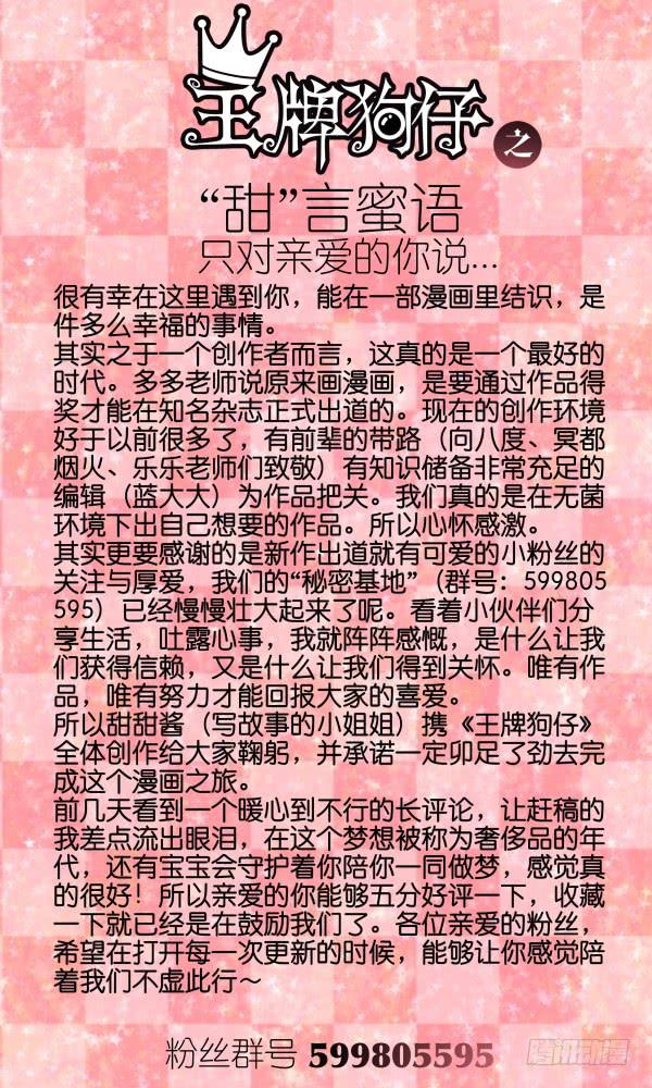 第二话 神奇的相机-第2话