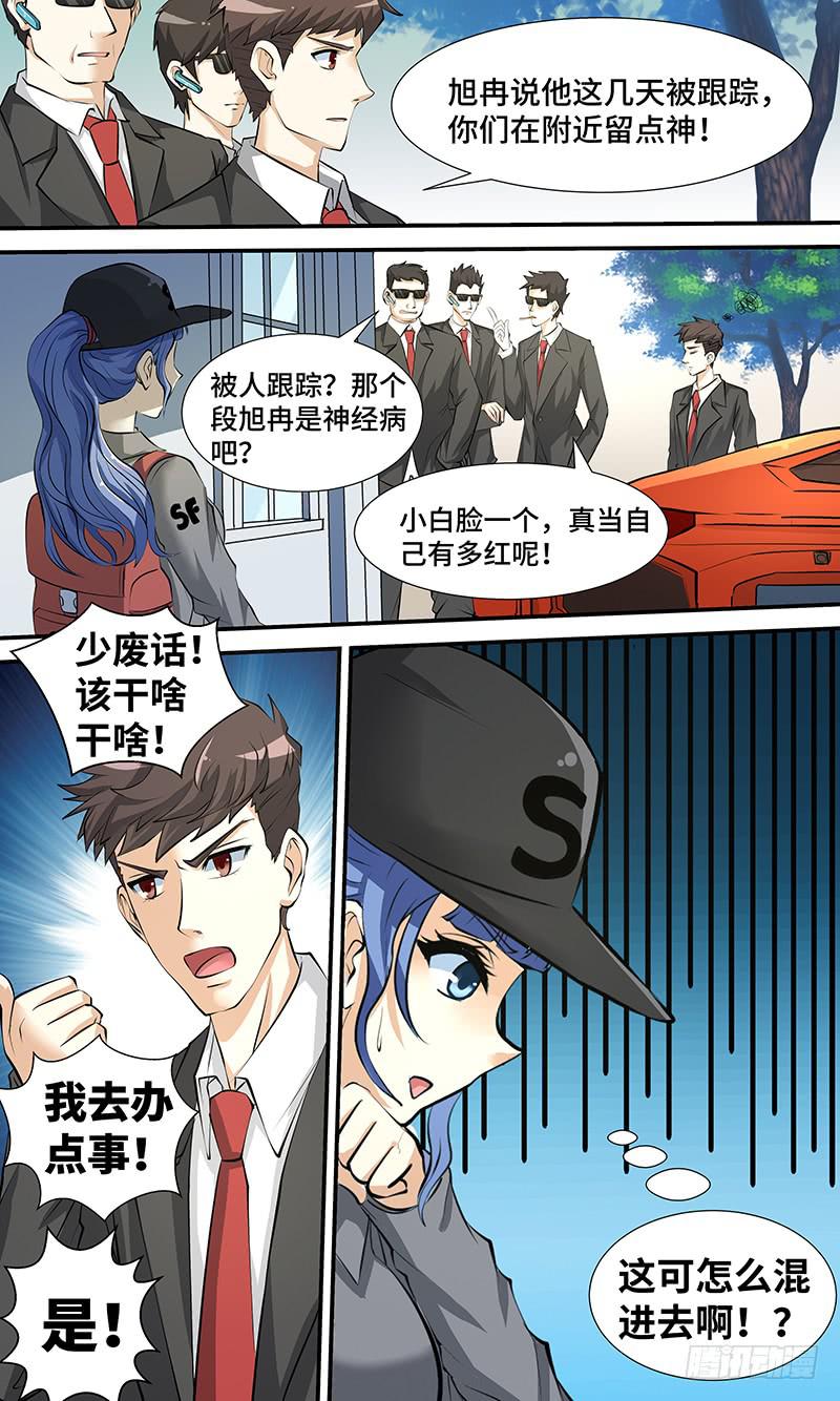 第二话 神奇的相机-第2话