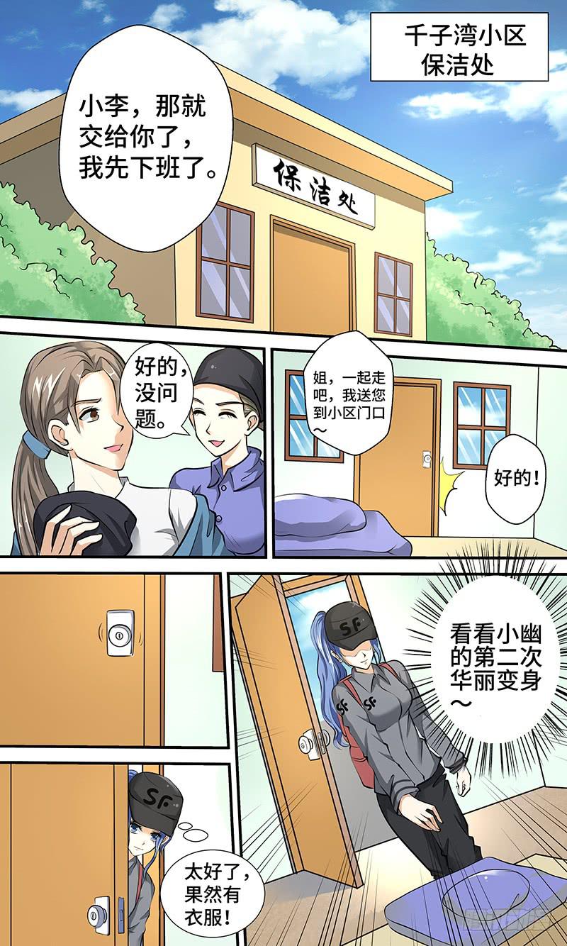 第二话 神奇的相机-第2话