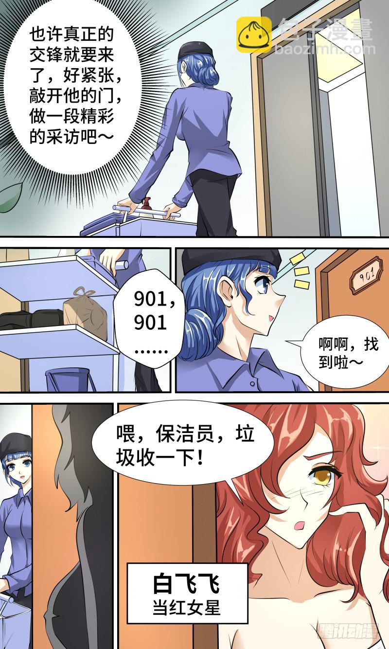 第二话 神奇的相机-第2话