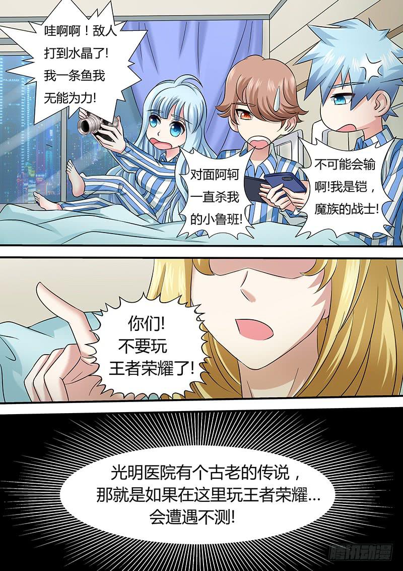 第一百零二话 传说-第102话
