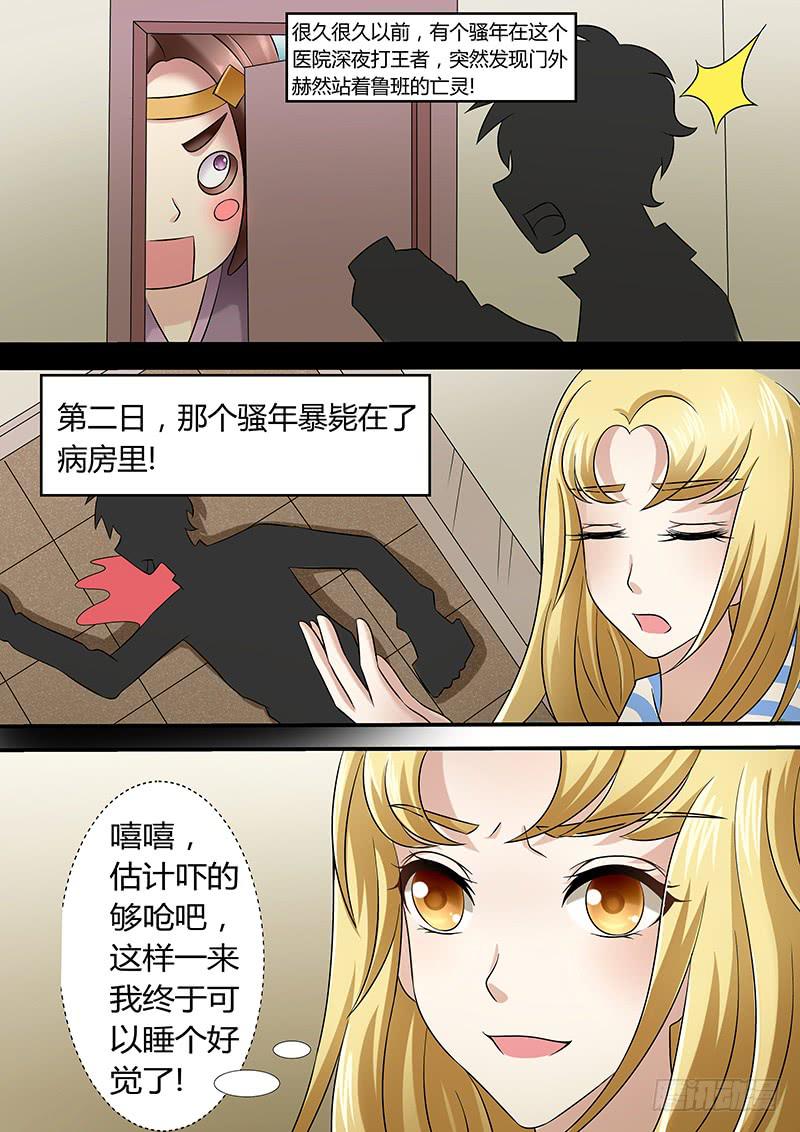 第一百零二话 传说-第102话