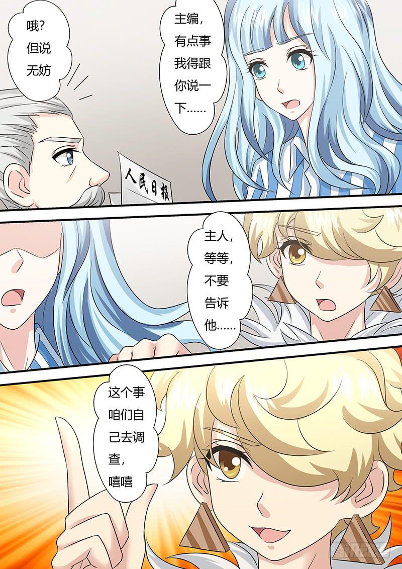 第一百零二话 传说-第102话