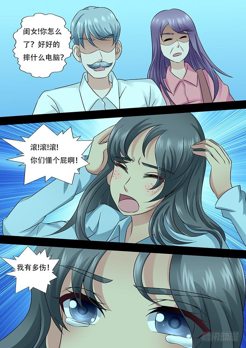 第一百零四话  头号粉丝-第104话