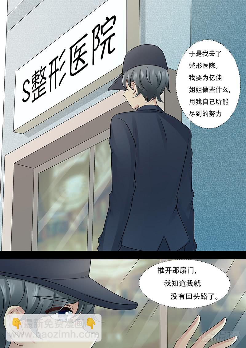 第一百零四话  头号粉丝-第104话