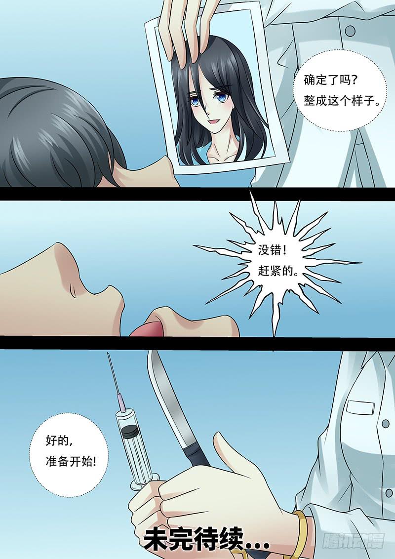 第一百零四话  头号粉丝-第104话