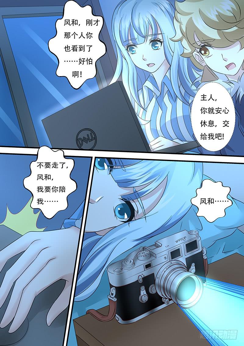 第一百零四话  头号粉丝-第104话