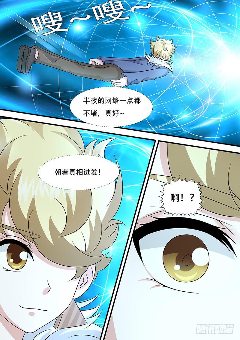 第一百零四话  头号粉丝-第104话