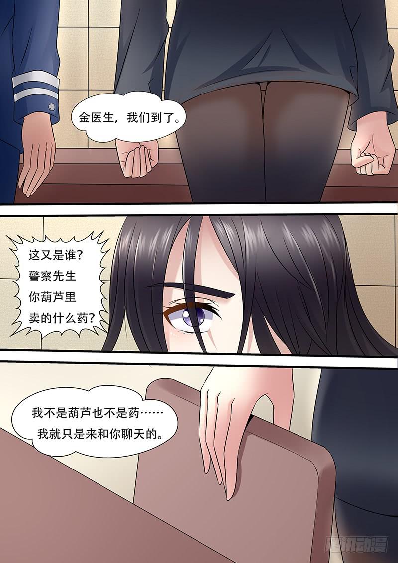 第一百零四话  头号粉丝-第104话