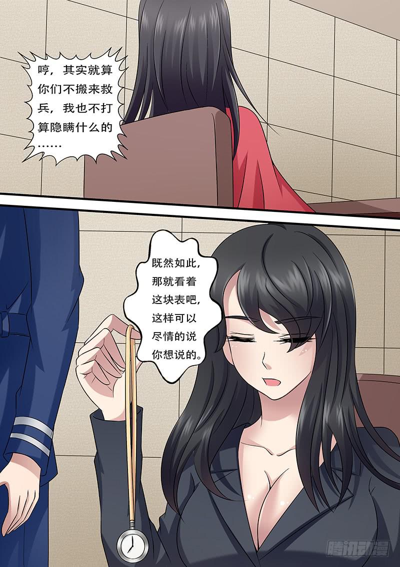 第一百零四话  头号粉丝-第104话