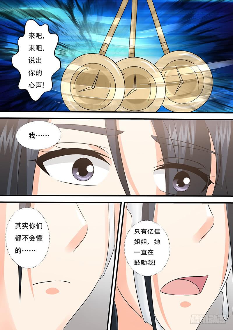 第一百零四话  头号粉丝-第104话