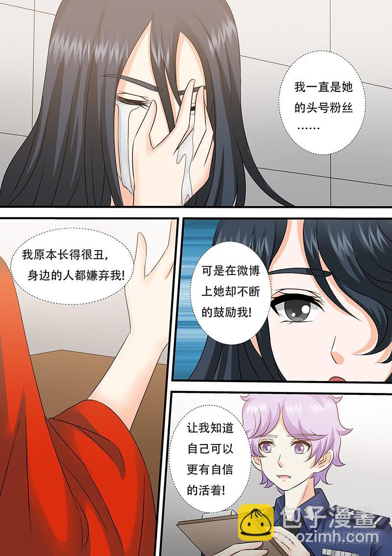 第一百零四话  头号粉丝-第104话