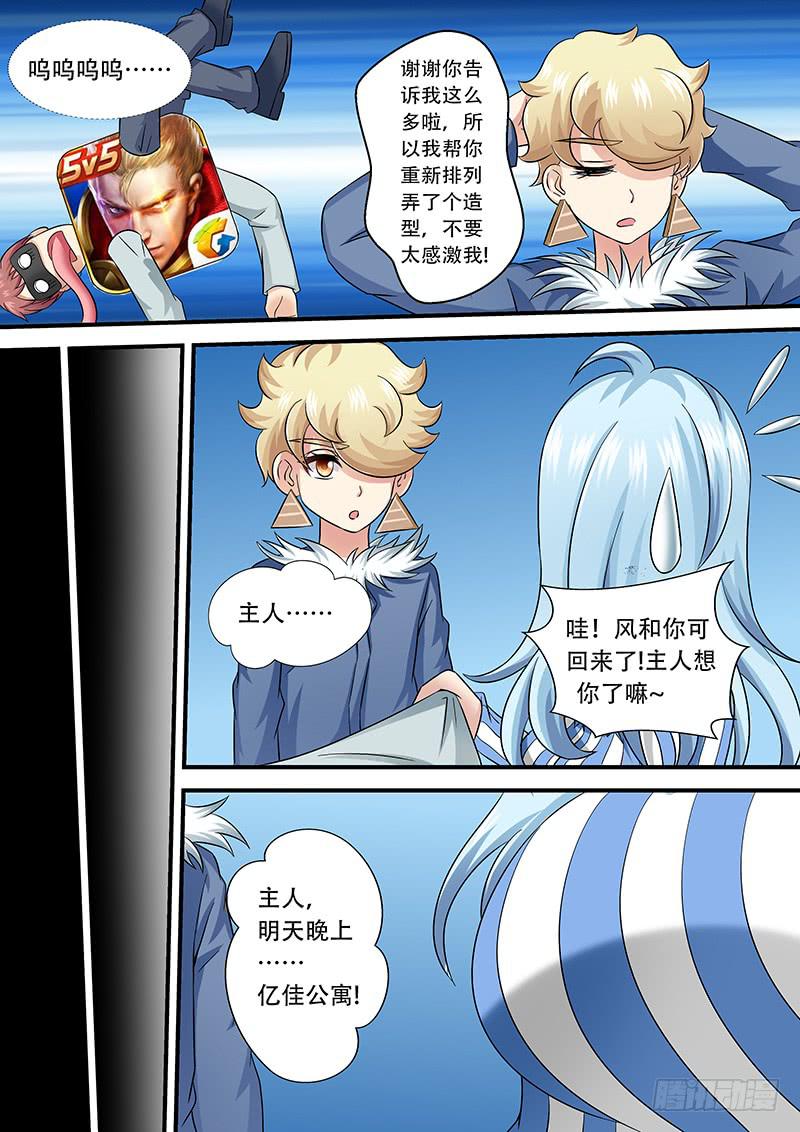 第一百零六话 面具-第106话
