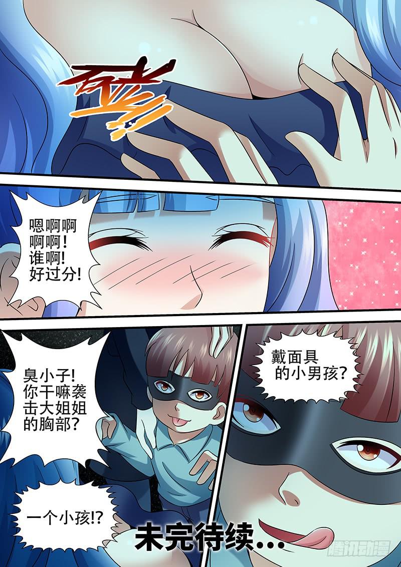 第一百零六话 面具-第106话