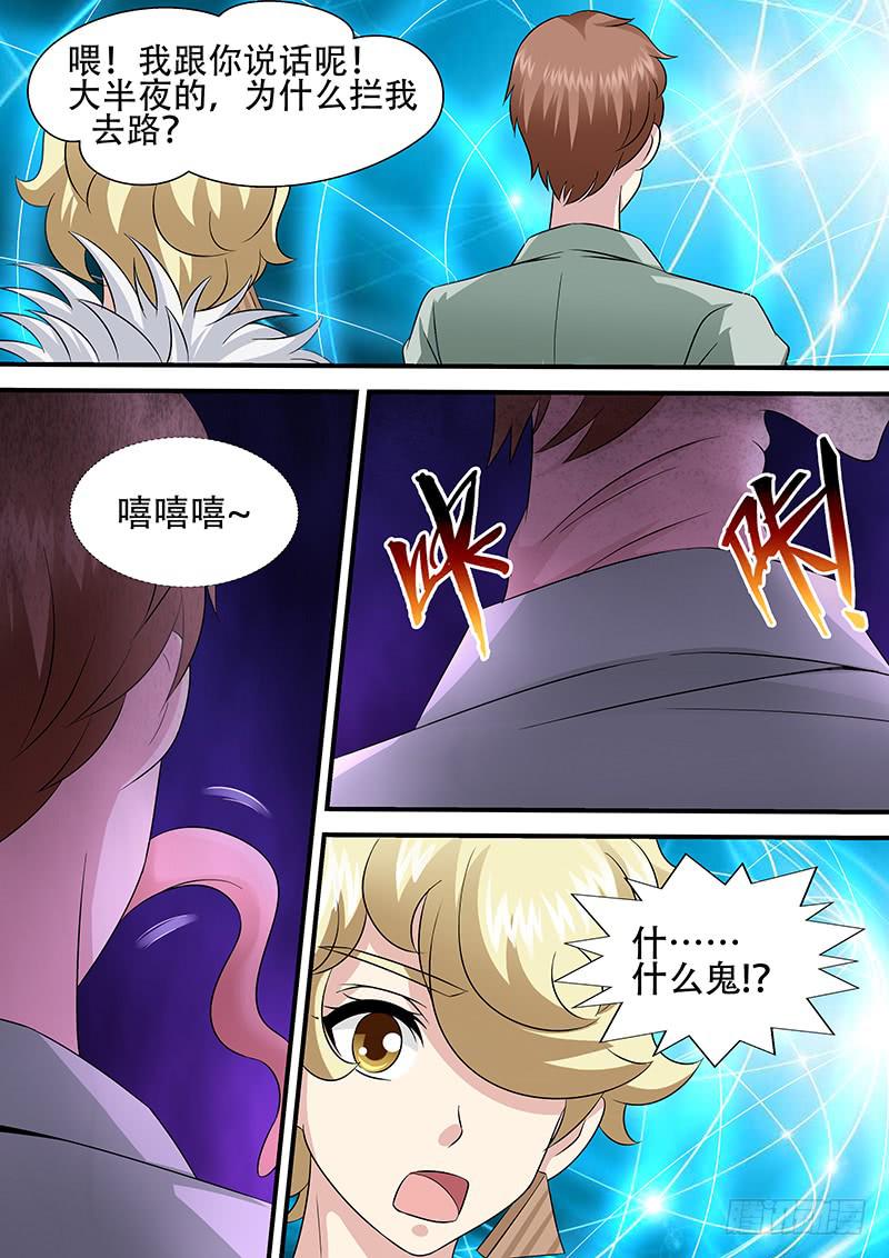 第一百零六话 面具-第106话