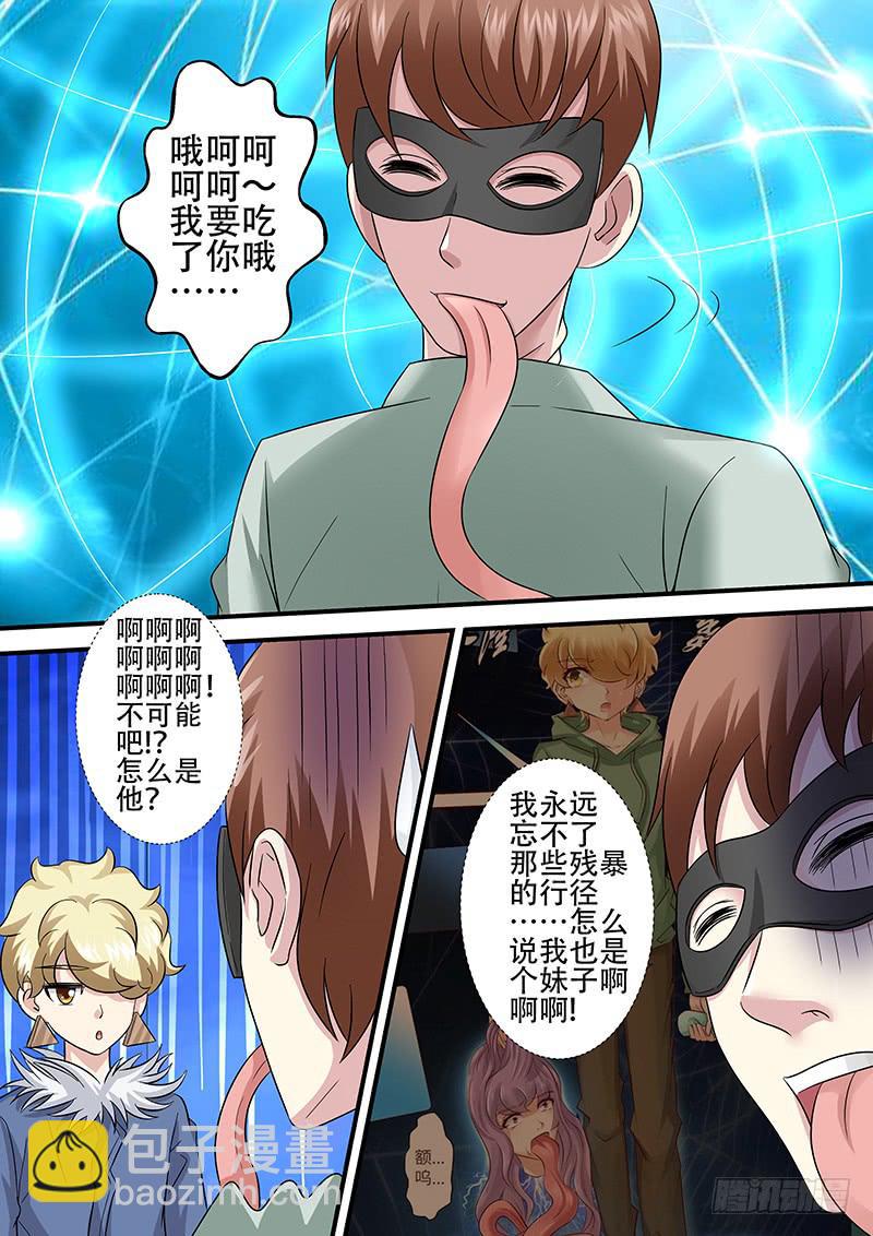 第一百零六话 面具-第106话