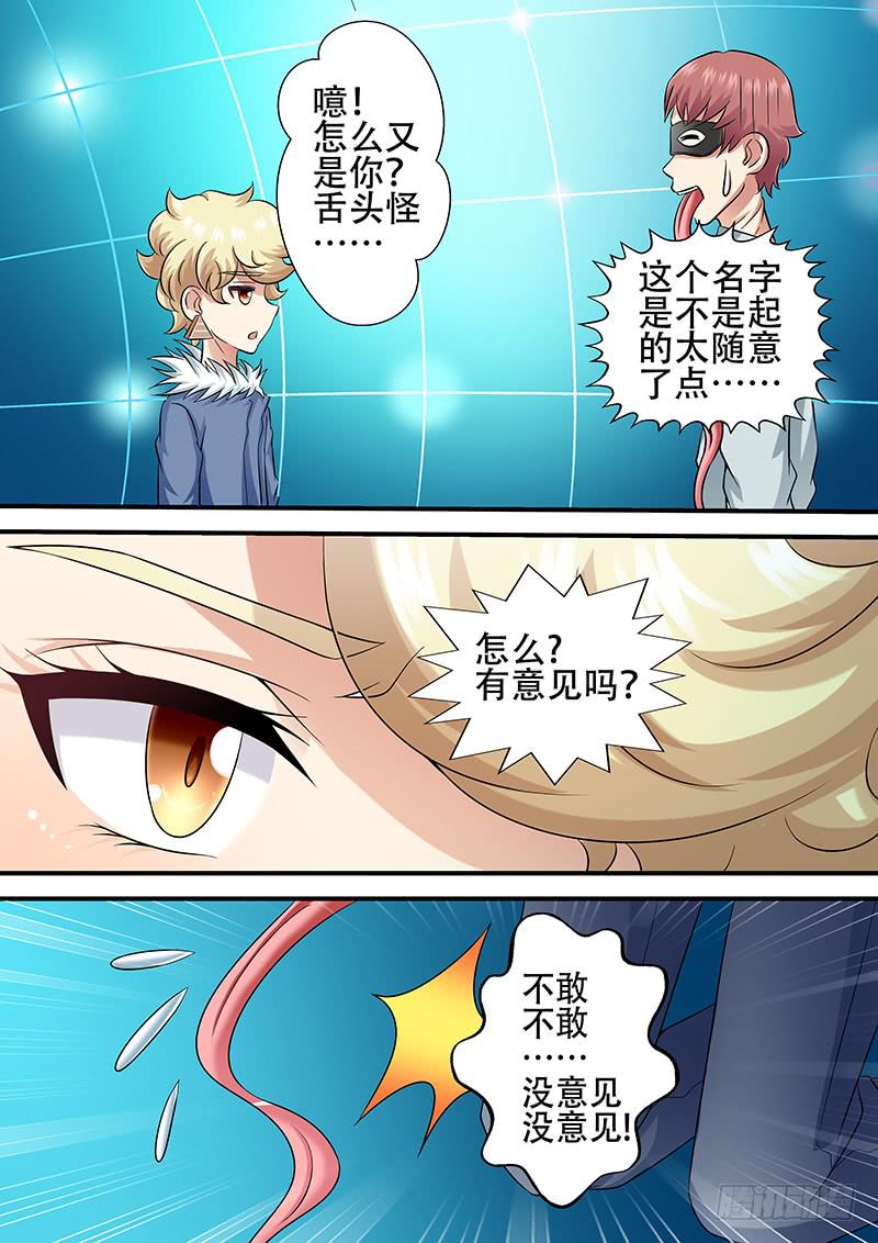 第一百零六话 面具-第106话