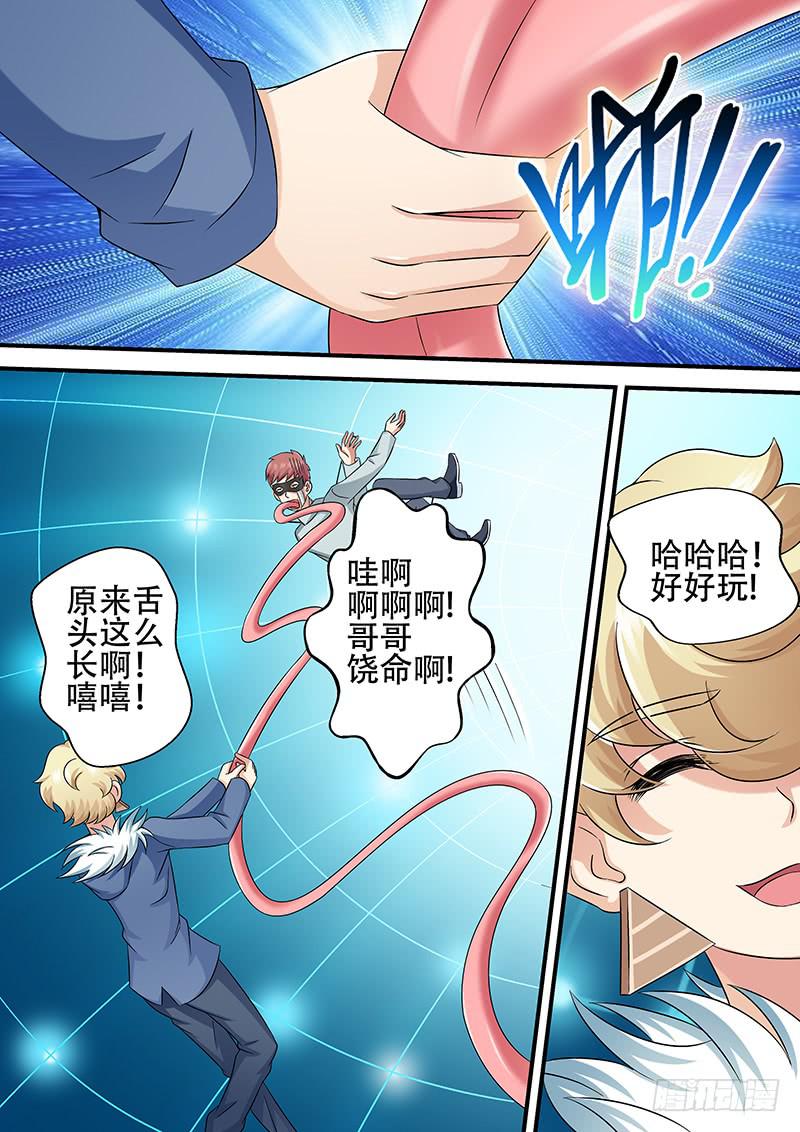 第一百零六话 面具-第106话
