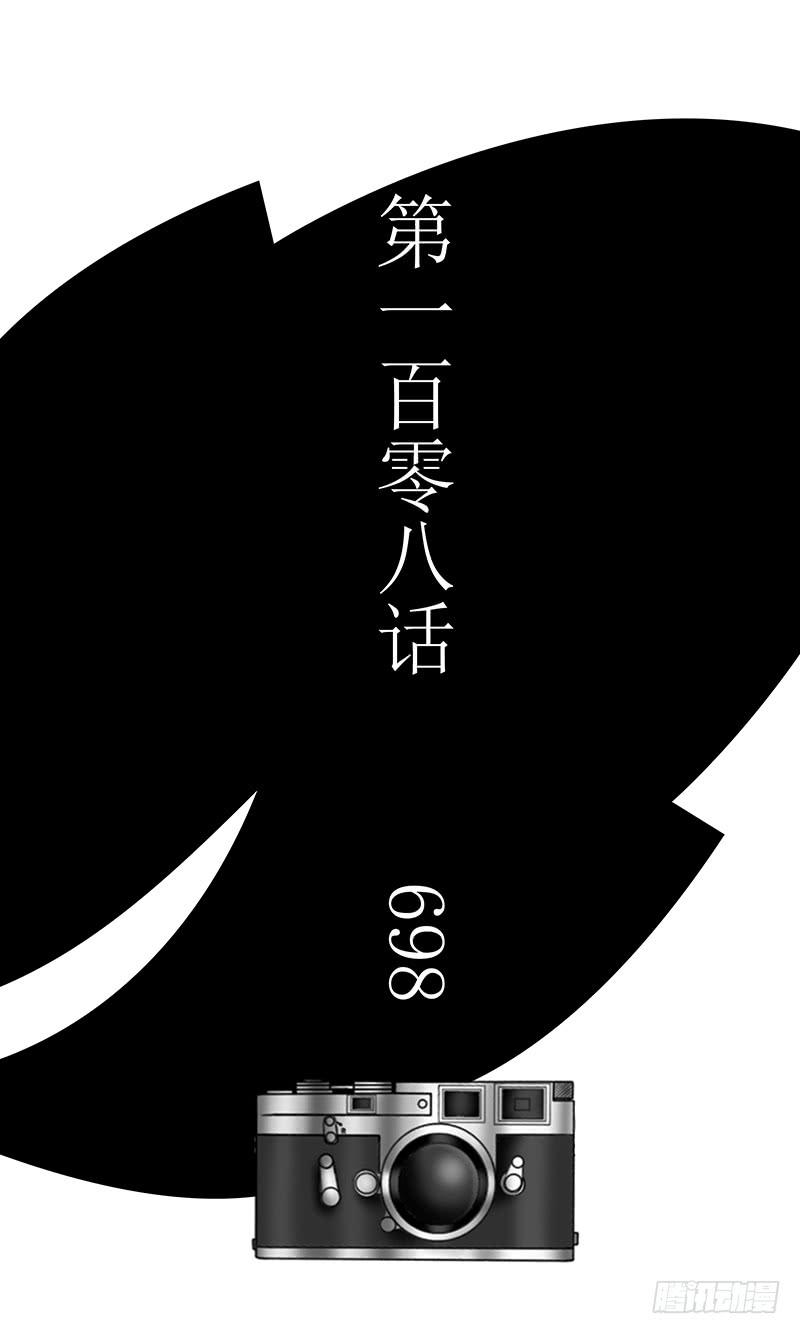 第一百零八话 698-第108话