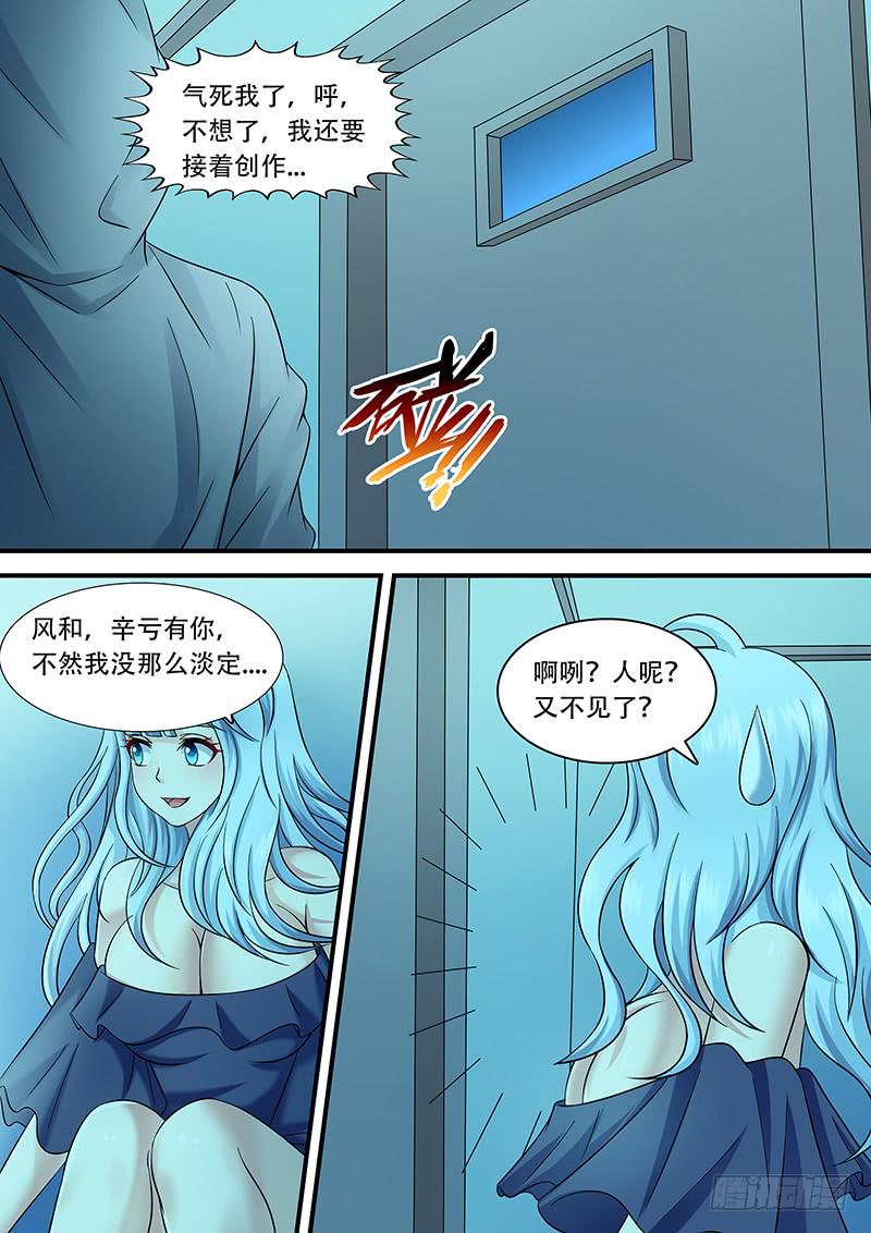 第一百零八话 698-第108话