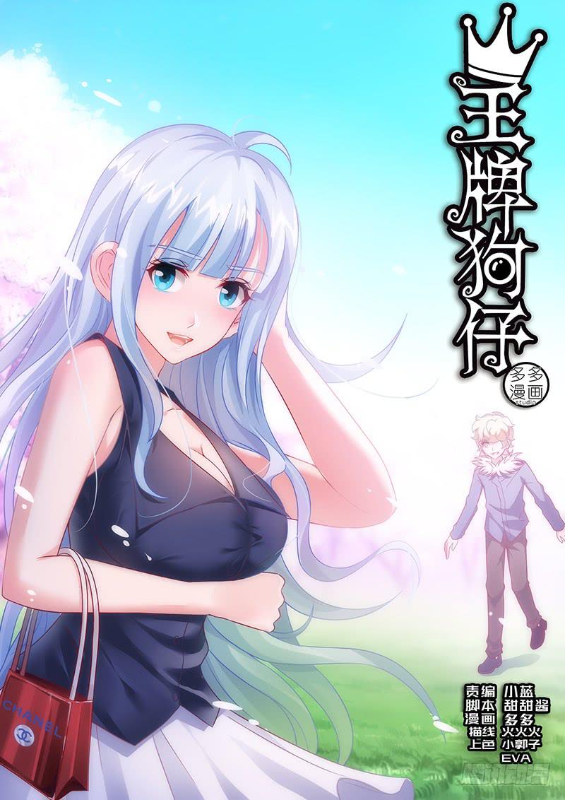 第一百一十话 那幅画-第110话
